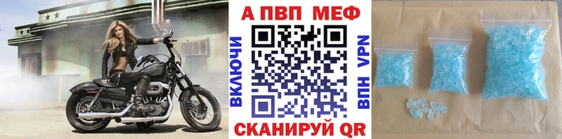 A PVP Crystall  купить  цена  Анжеро-Судженск 