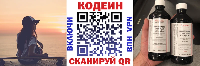 купить наркотики цена  Анжеро-Судженск  Кодеиновый сироп Lean напиток Lean (лин) 