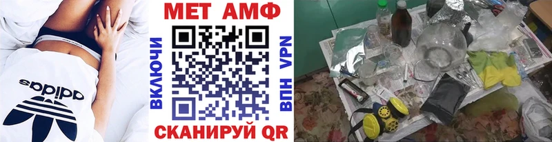 Первитин Methamphetamine  Анжеро-Судженск 